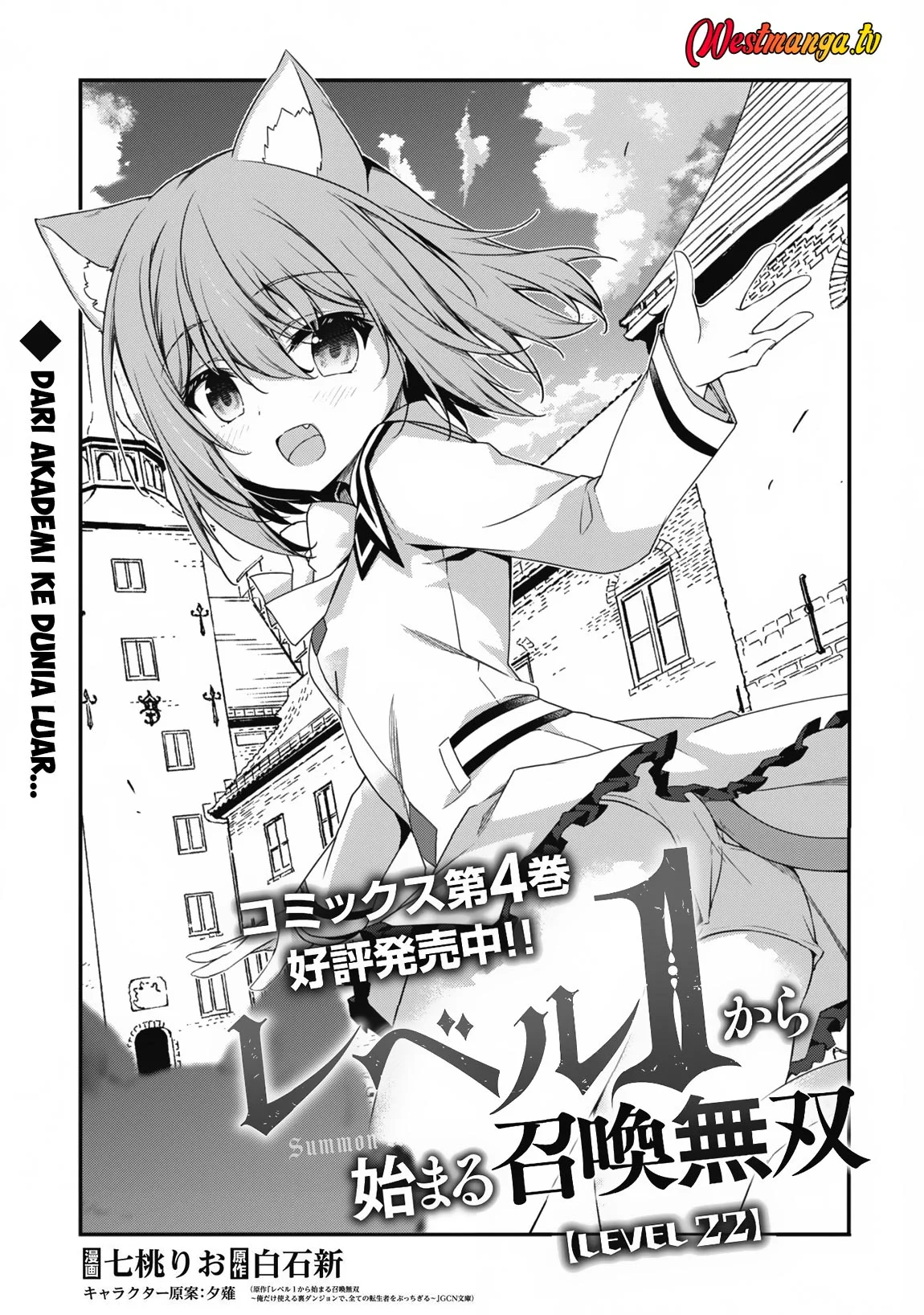 Level 1 kara Hajimaru Shoukan Musou Chapter 22 Gambar 7