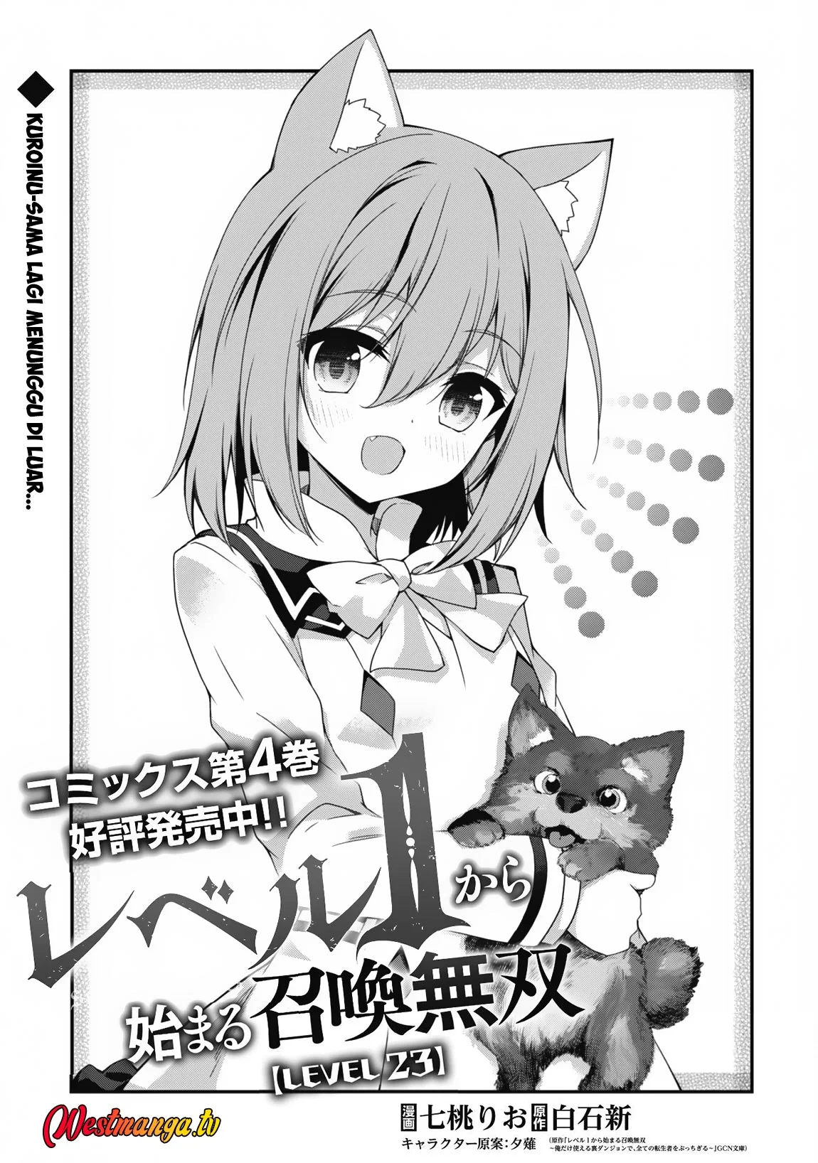 Level 1 kara Hajimaru Shoukan Musou Chapter 23 Gambar 7