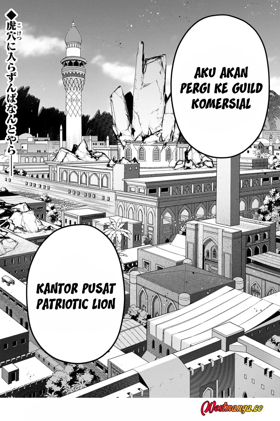 Level 1 kara Hajimaru Shoukan Musou Chapter 39 Gambar 24