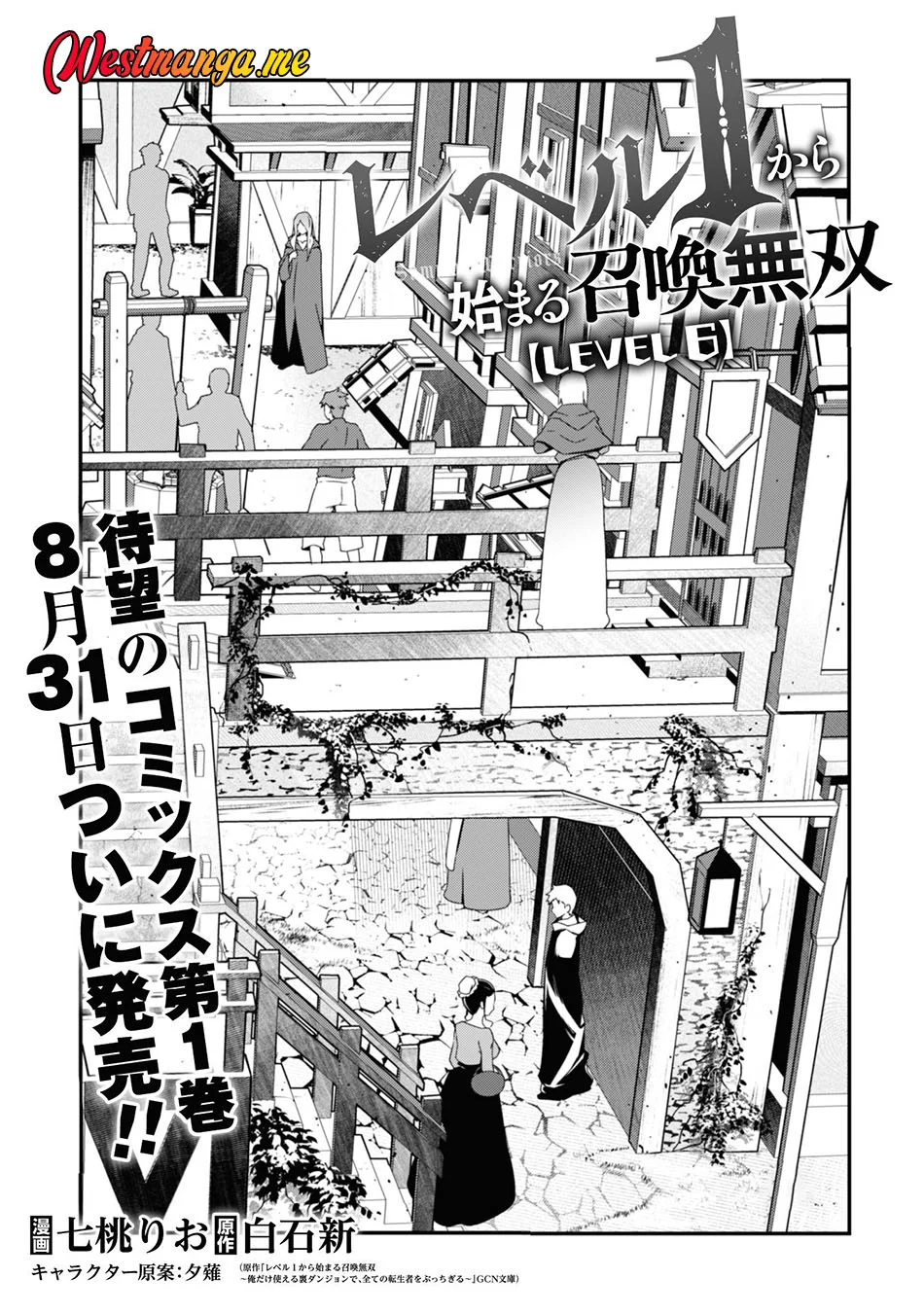 Level 1 kara Hajimaru Shoukan Musou Chapter 6 Gambar 4