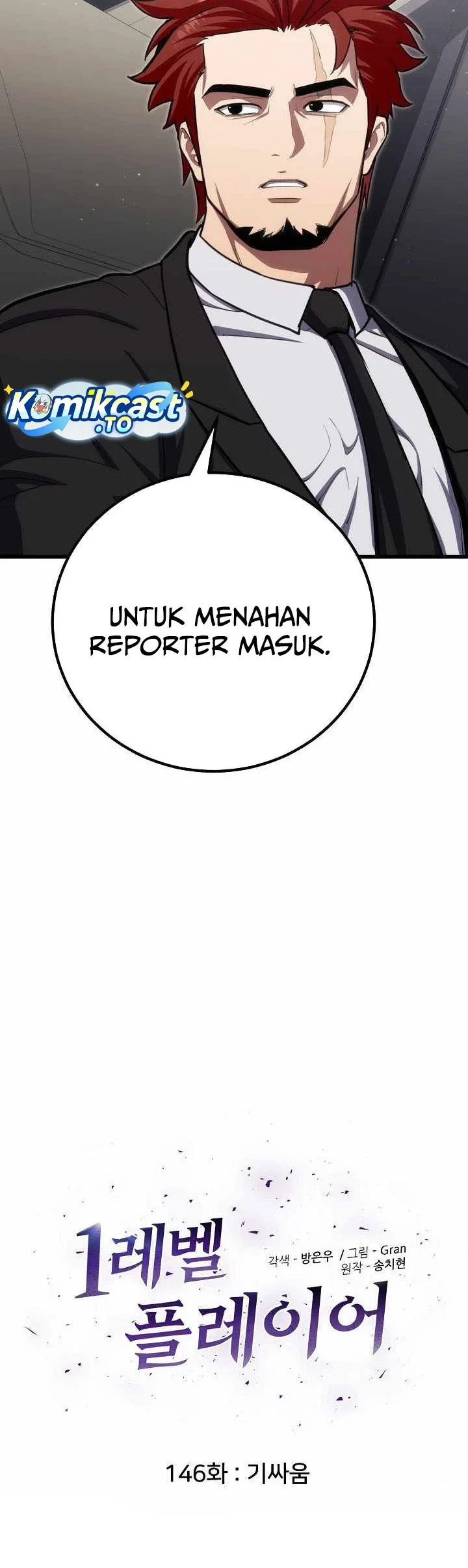 Level 1 Player Chapter 146 Gambar 5