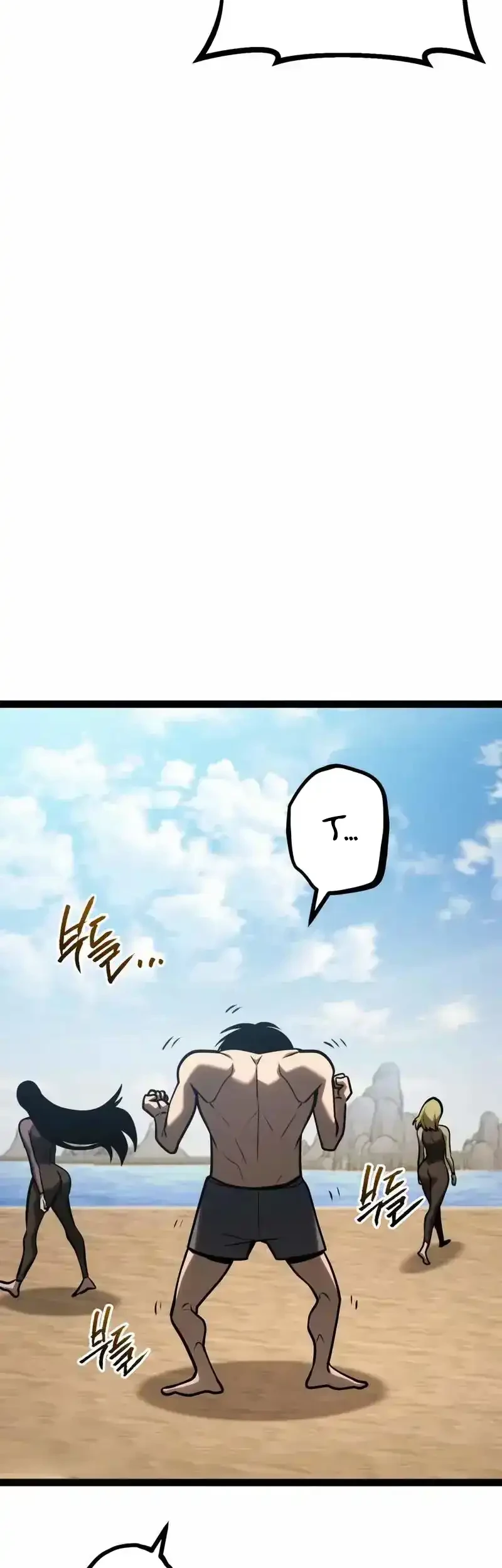 Level 999 Goblin Chapter 35 Gambar 72