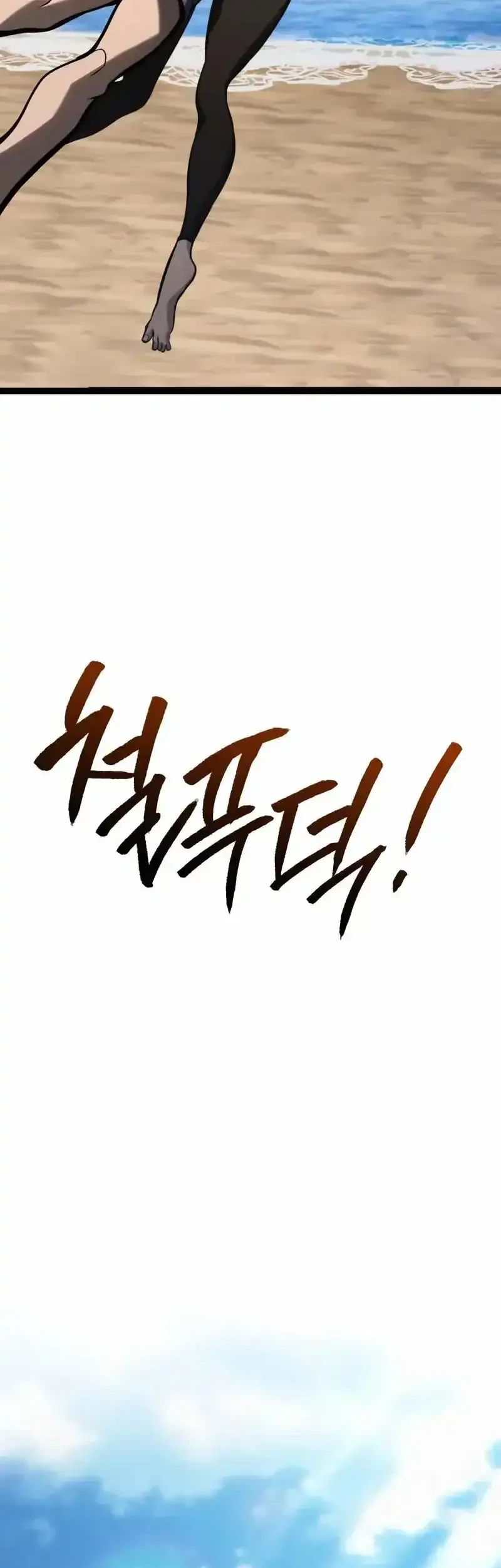 Level 999 Goblin Chapter 35 Gambar 81