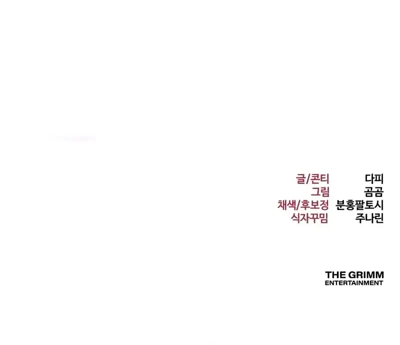 Level 999 Goblin Chapter 39 Gambar 96