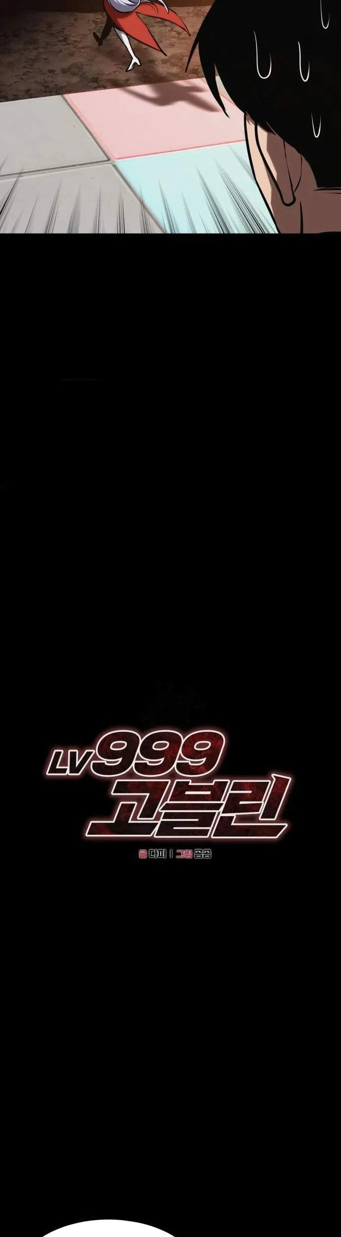 Level 999 Goblin Chapter 42 Gambar 51