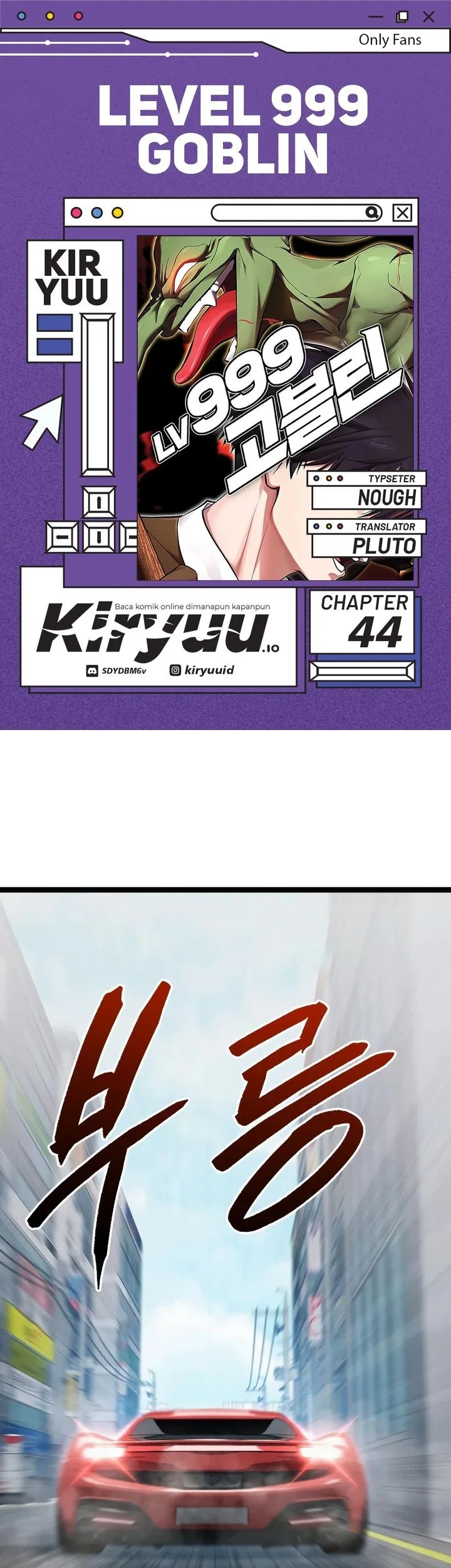 Komik Level 999 Goblin Chapter 44 gambar 1