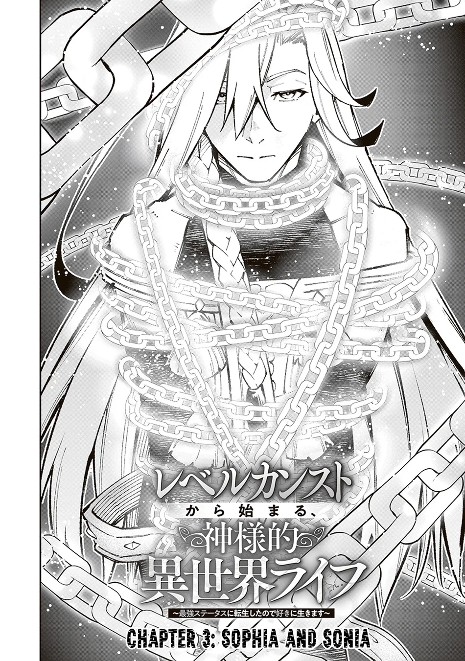 Level Count Stop kara Hajimaru, Kamisama-teki Isekai Life: Saikyou Status ni Tensei Shita node Suki ni Ikimasu Chapter 3 Gambar 5