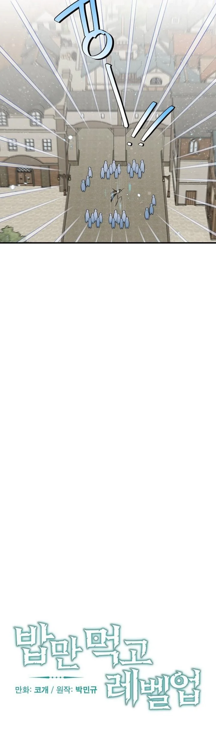 Leveling Up, By Only Eating! Chapter 202 Gambar 5