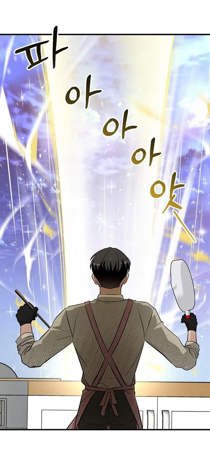 Leveling Up, By Only Eating! Chapter 208 Gambar 24