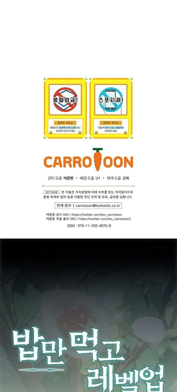 Leveling Up, By Only Eating! Chapter 208 Gambar 46