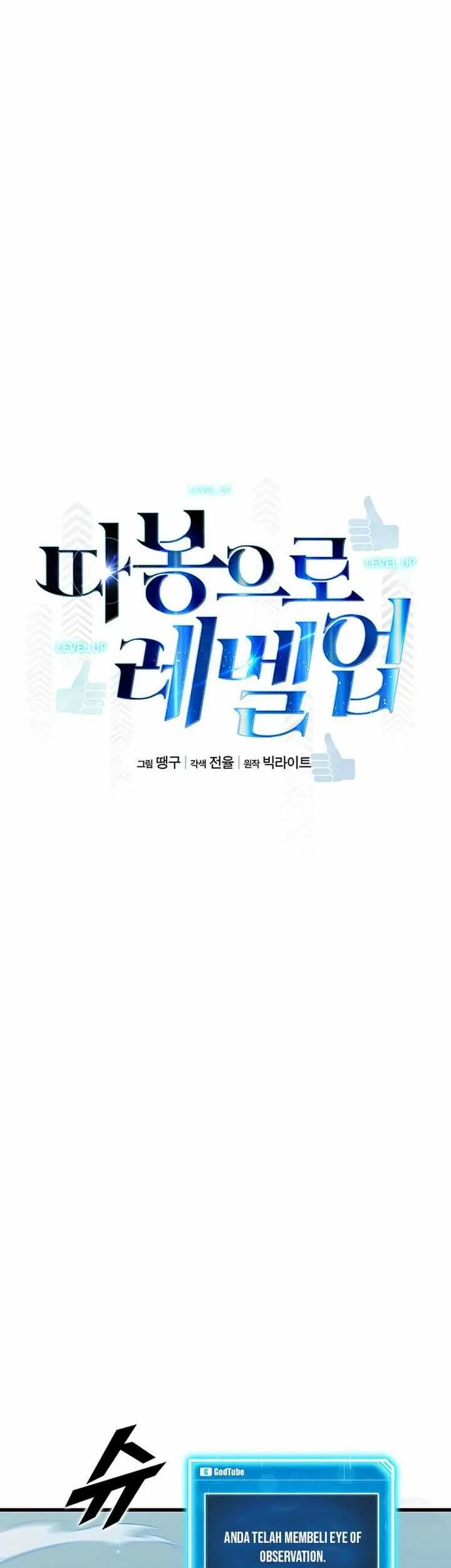 Leveling Up With Likes Chapter 15.1 Gambar 18