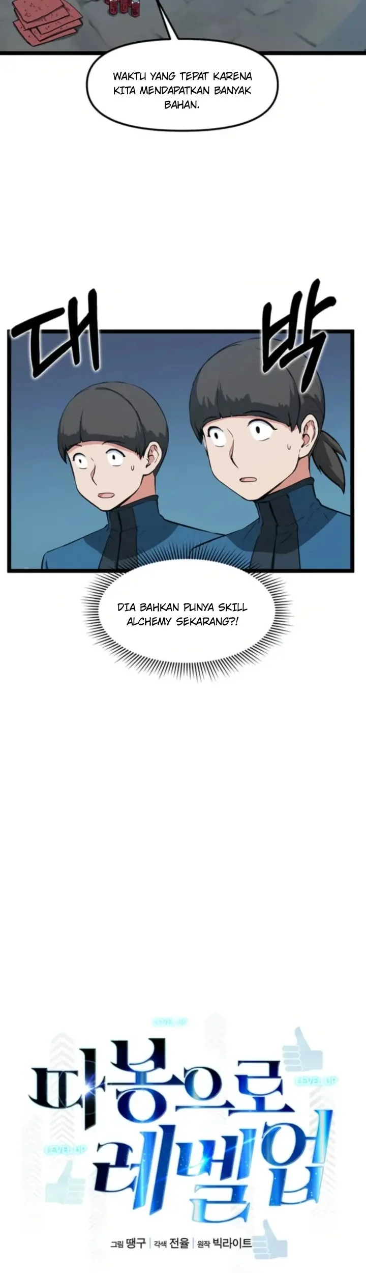 Leveling Up With Likes Chapter 29 Gambar 12