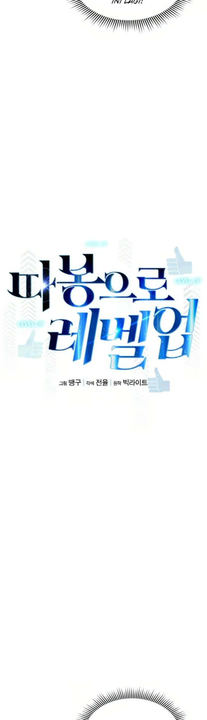 Leveling Up With Likes Chapter 31 Gambar 14