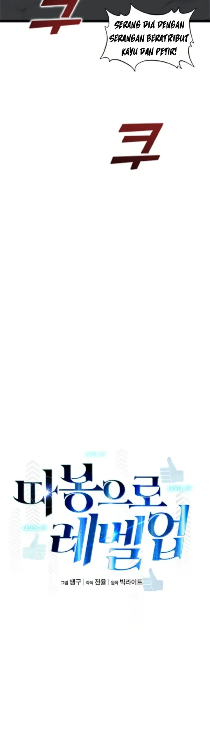 Leveling Up With Likes Chapter 32 Gambar 15