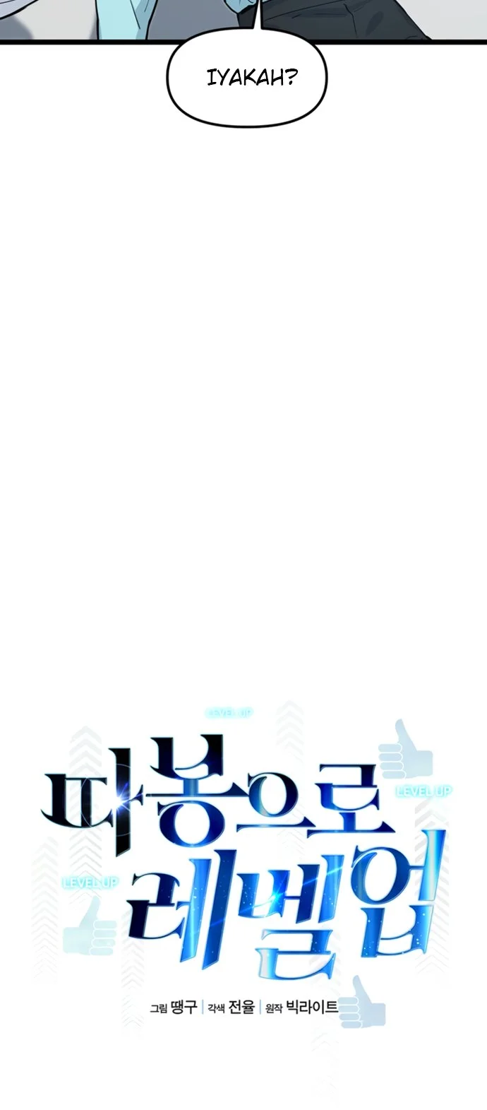 Leveling Up With Likes Chapter 37 Gambar 23