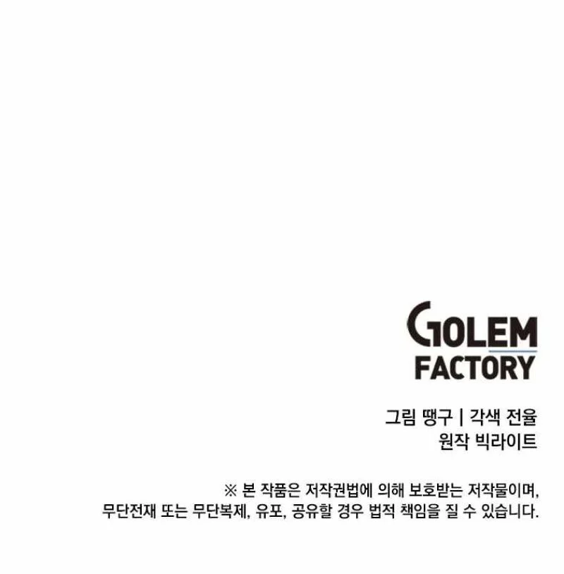 Leveling Up With Likes Chapter 48 Gambar 75