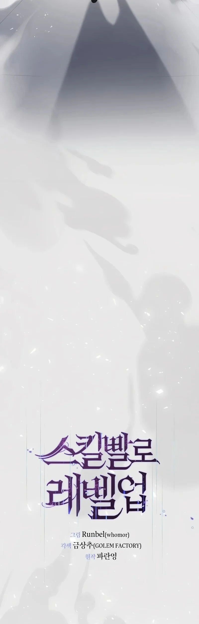 Leveling Up with Skills Chapter 120 Gambar 22