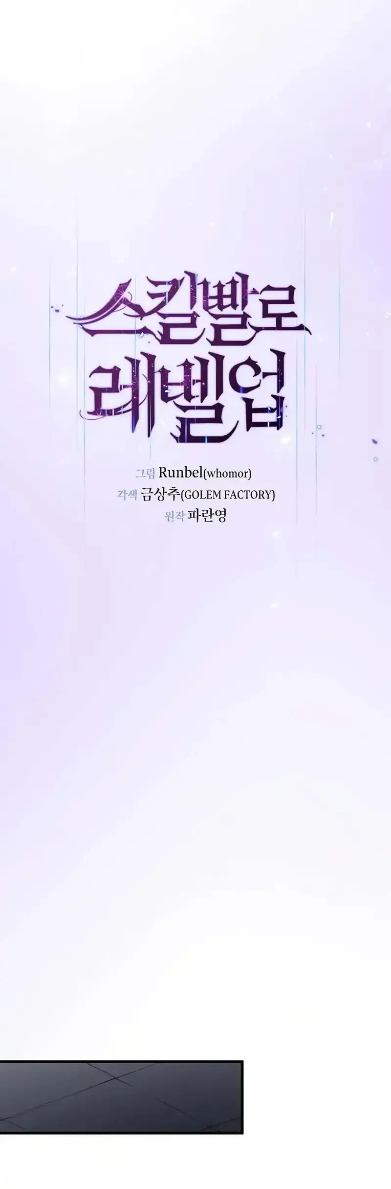 Leveling Up with Skills Chapter 125 Gambar 36