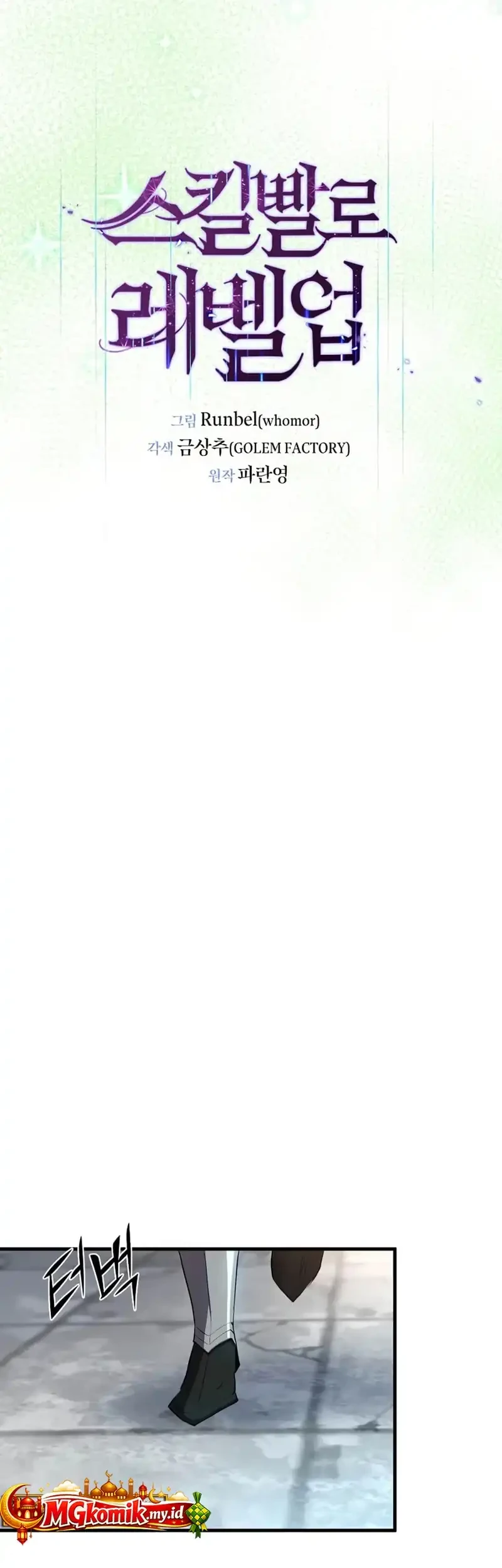 Leveling Up with Skills Chapter 140 Gambar 35