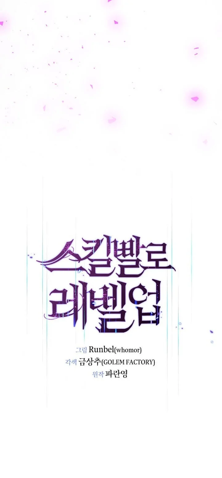Leveling Up with Skills Chapter 166 halaman 63
