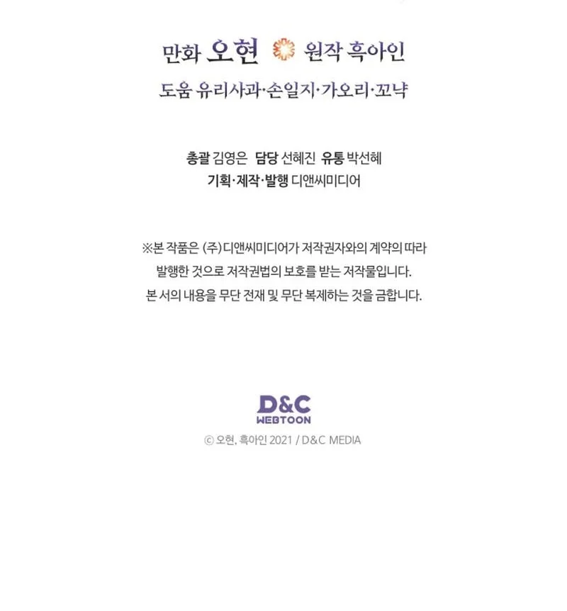 Leveling With the Gods Chapter 164 Gambar 36