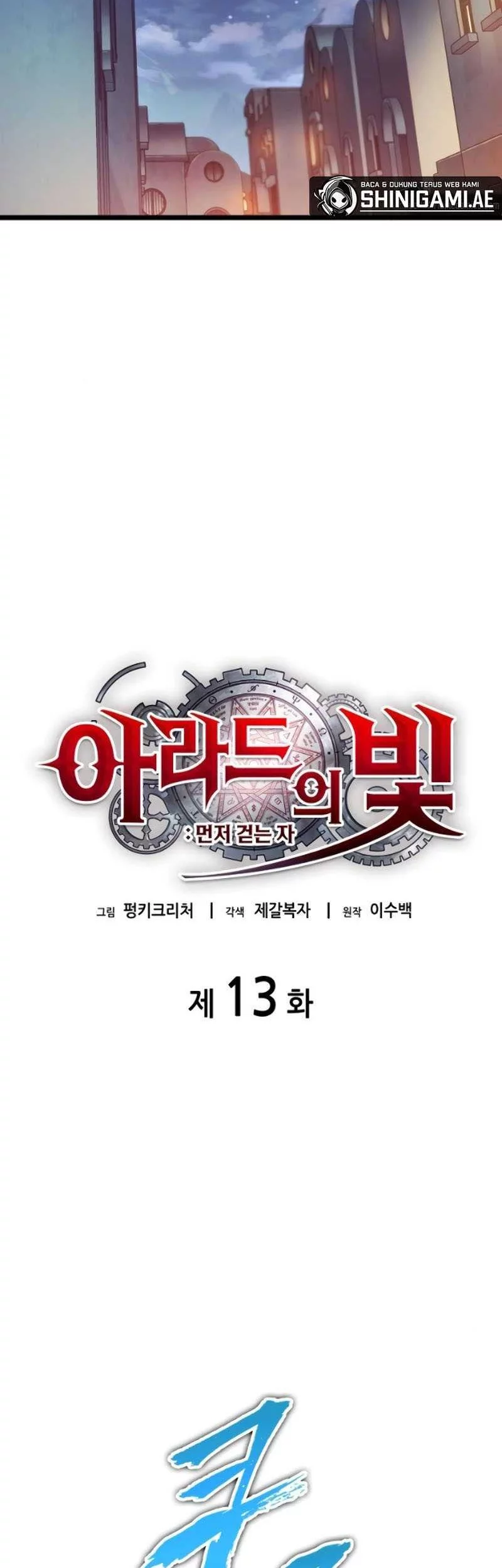 Light Of Arad: Forerunner Chapter 13 Gambar 11