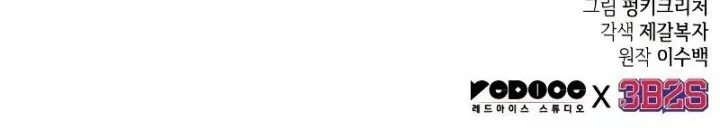 Light Of Arad: Forerunner Chapter 18 Gambar 64