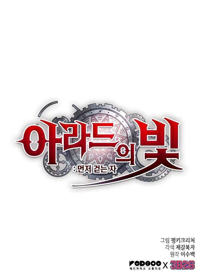 Light Of Arad: Forerunner Chapter 5 Gambar 75