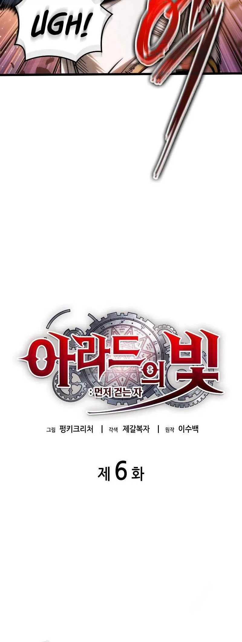 Light Of Arad: Forerunner Chapter 6 Gambar 25