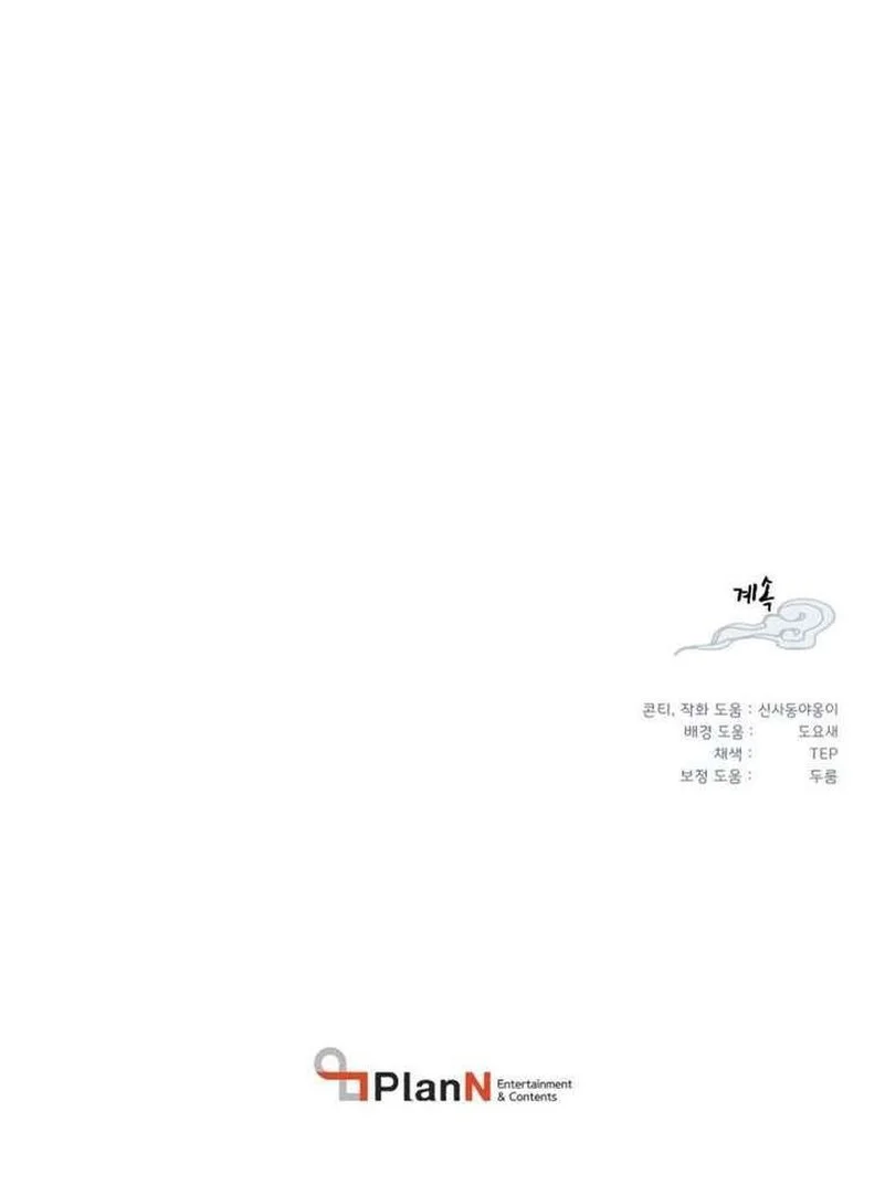 lightning expert Chapter 217 Gambar 69