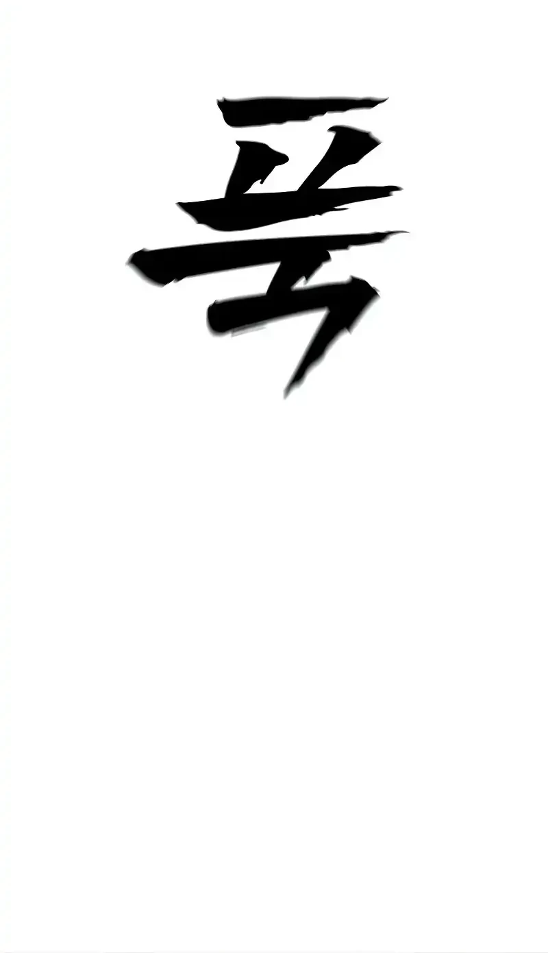 Like a Chilling Flame Chapter 99 Gambar 13