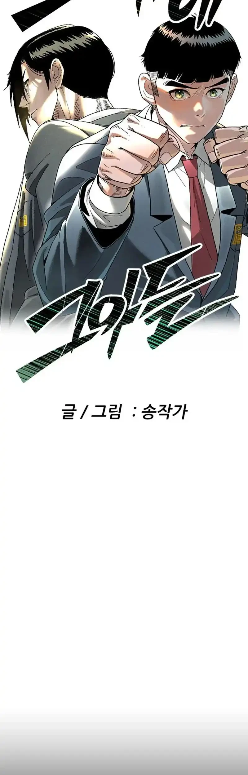 Like Father, Like Son Chapter 10 Gambar 14