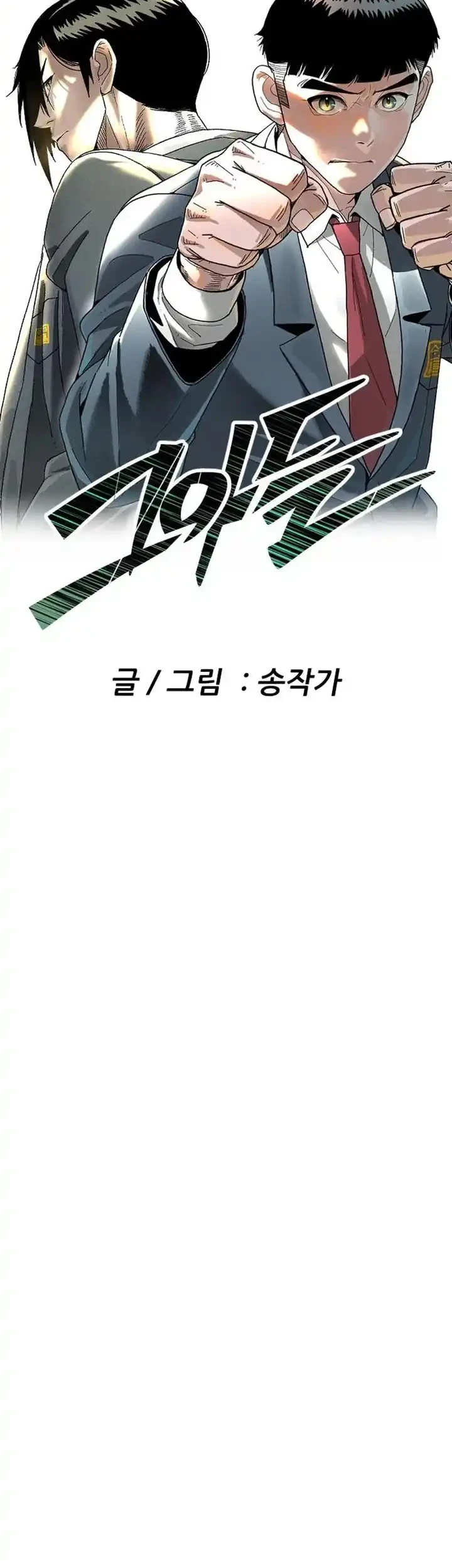 Like Father, Like Son Chapter 11 Gambar 28
