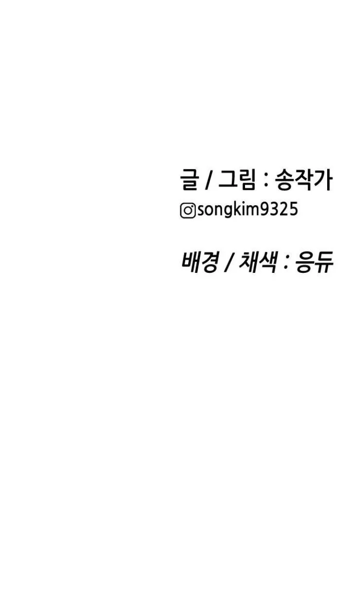 Like Father, Like Son Chapter 24 Gambar 61