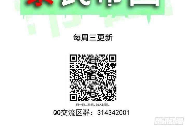 Limin Diguo Chapter 19 Gambar 41