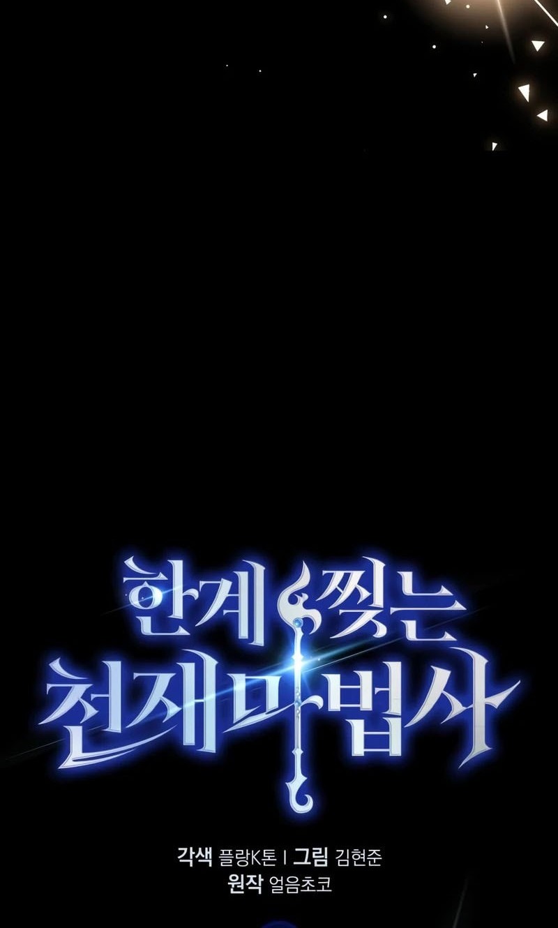 Limit-Breaking Genius Mage Chapter 7 Gambar 34