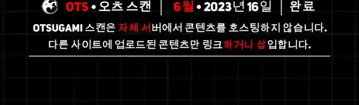 Limitless Chapter 31 Gambar 74