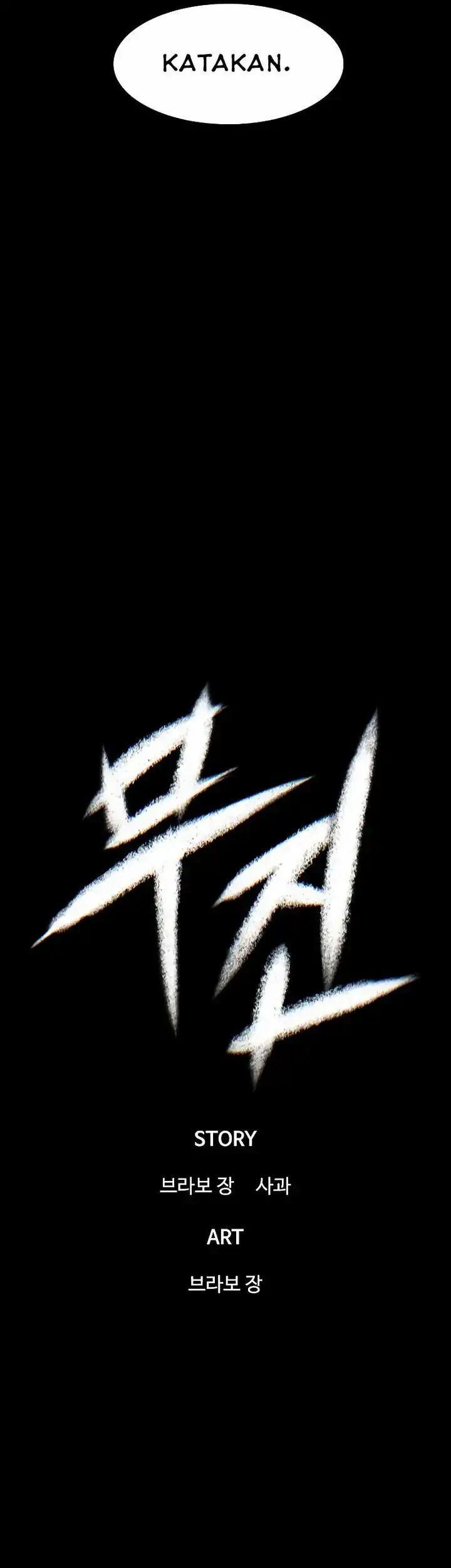 Limitless Chapter 31 Gambar 39