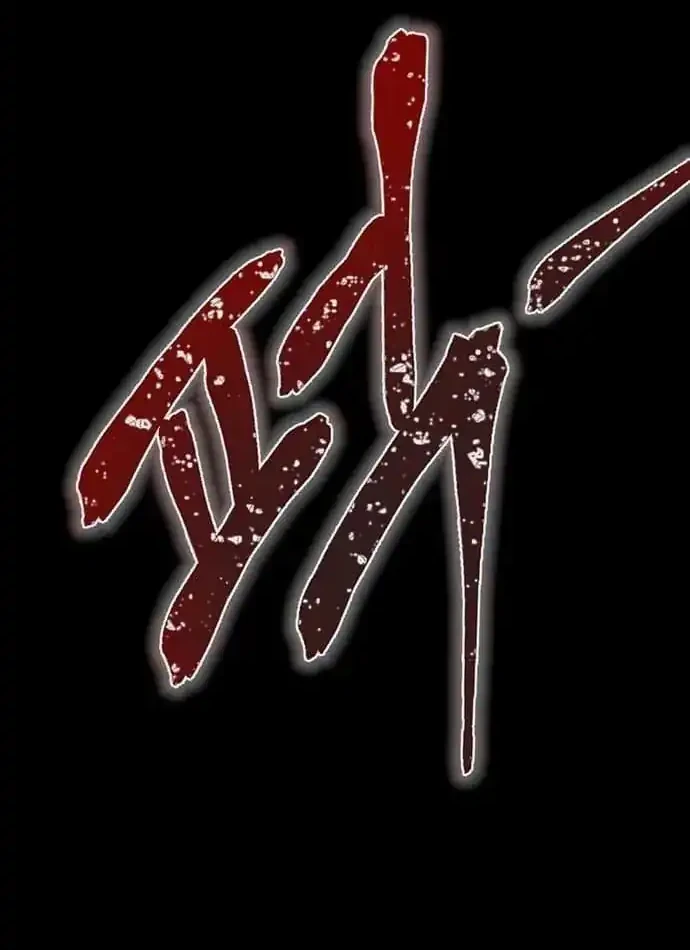 Limitless Chapter 34 Gambar 48