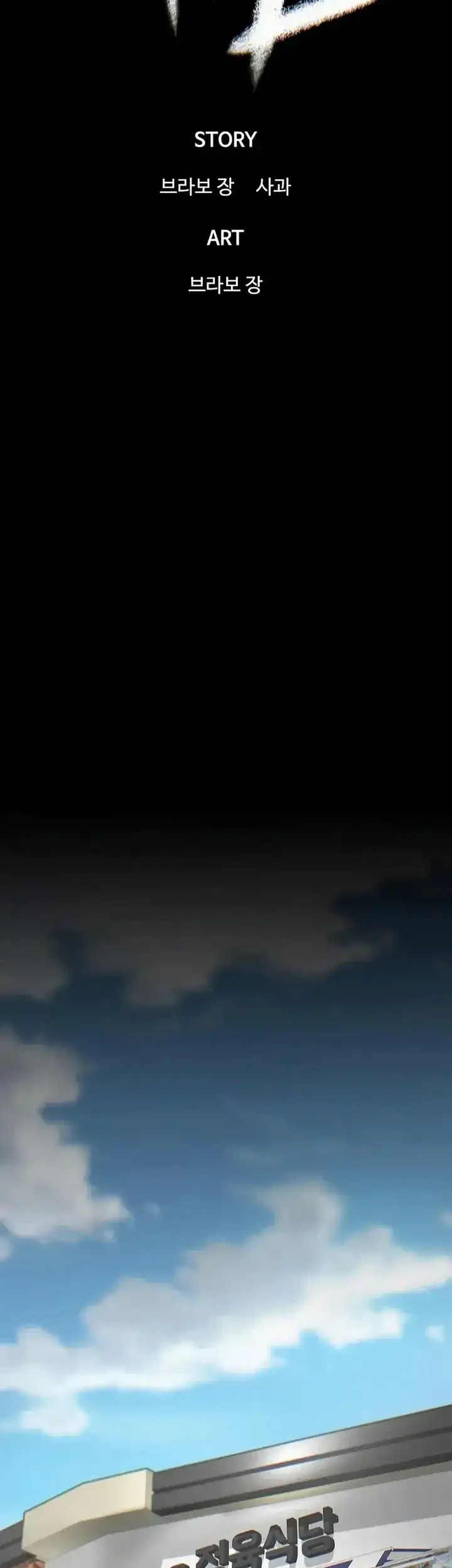 Limitless Chapter 35 Gambar 42