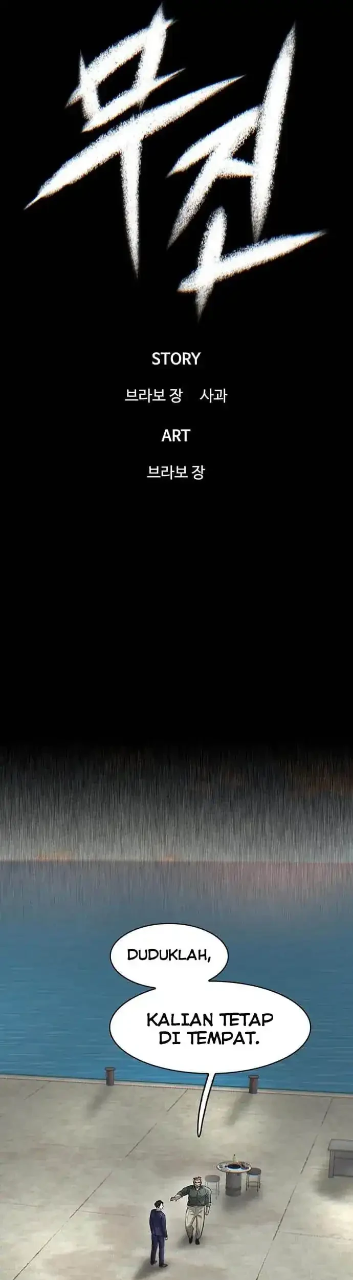 Limitless Chapter 38 Gambar 18