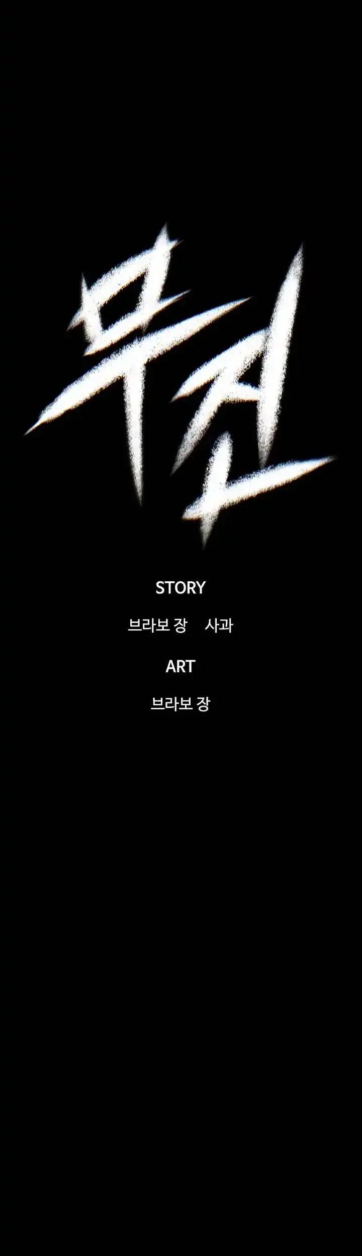 Limitless Chapter 39 Gambar 63