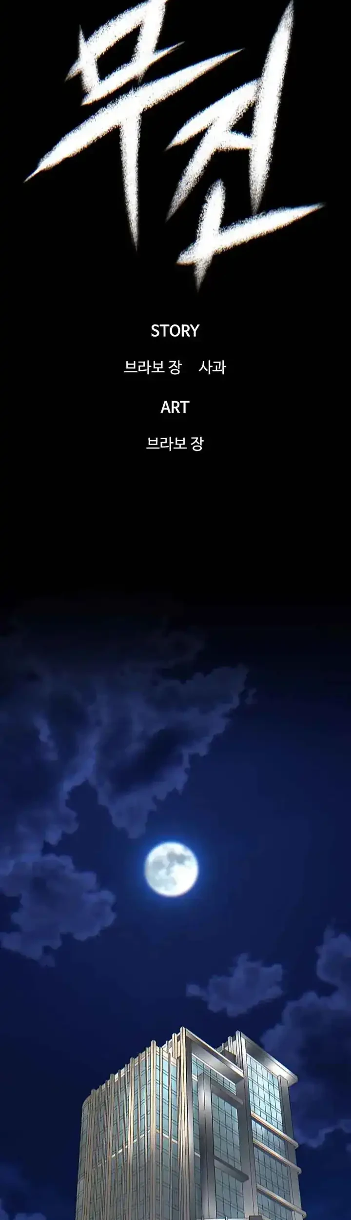 Limitless Chapter 40 Gambar 56