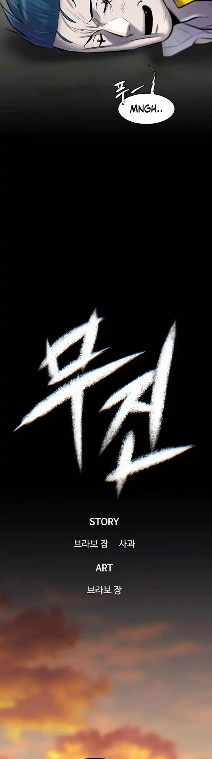 Limitless Chapter 45 Gambar 35