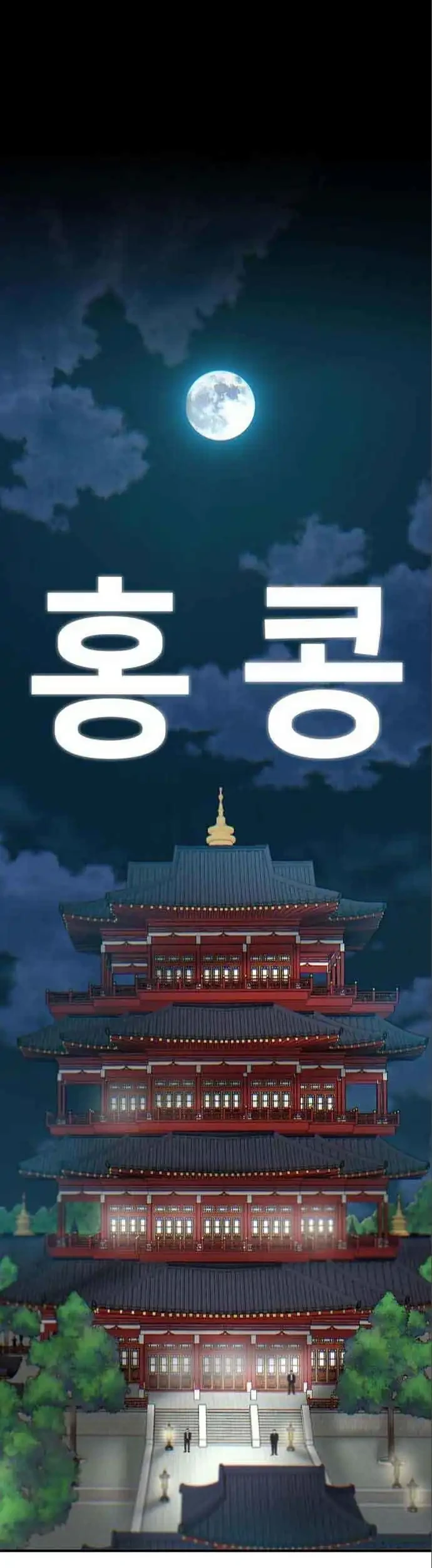 Limitless Chapter 48 Gambar 57