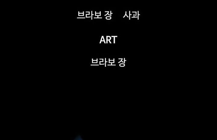 Limitless Chapter 54 Gambar 20