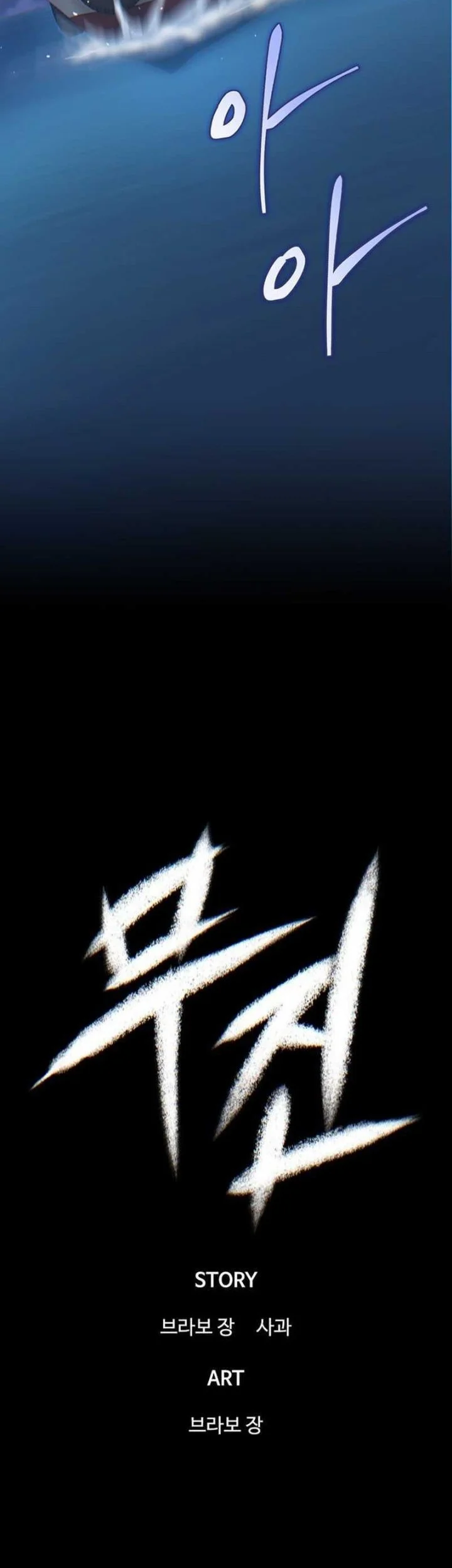 Limitless Chapter 56 Gambar 14