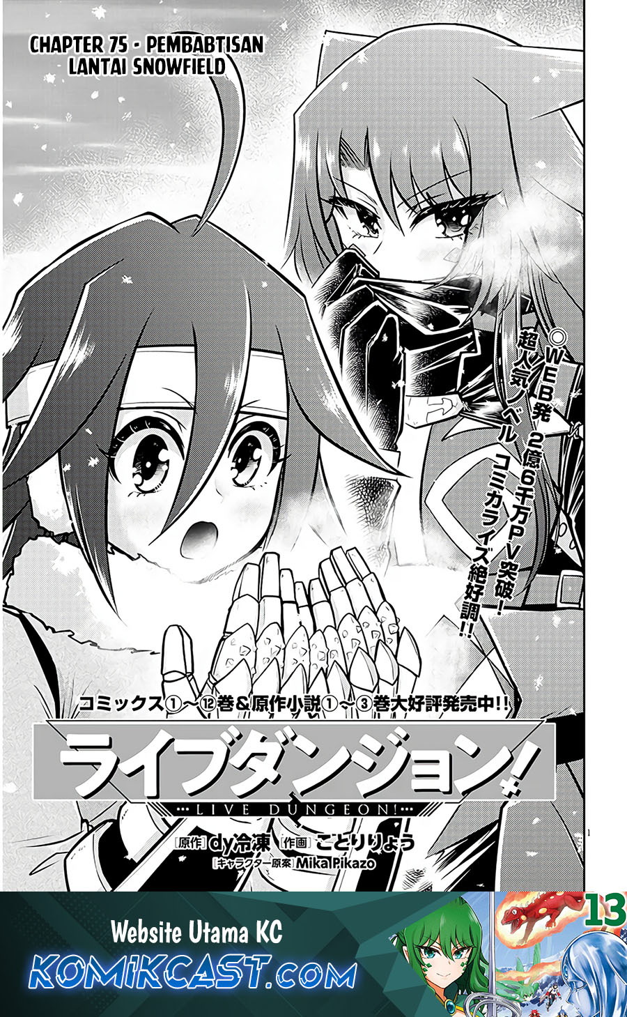 Baca Komik Live Dungeon! Chapter 75 Gambar 1