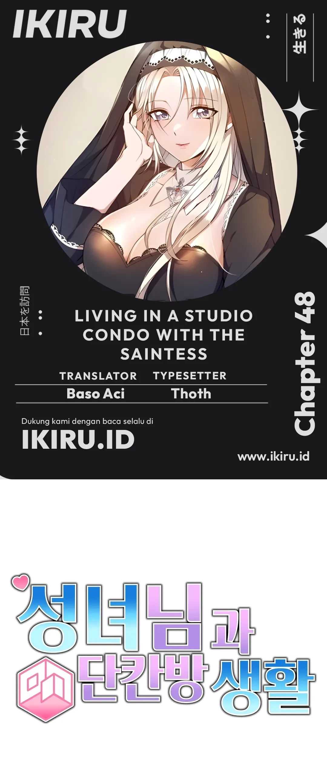 Baca Komik Living in a Studio Condo With the Saintess Chapter 48 Gambar 1