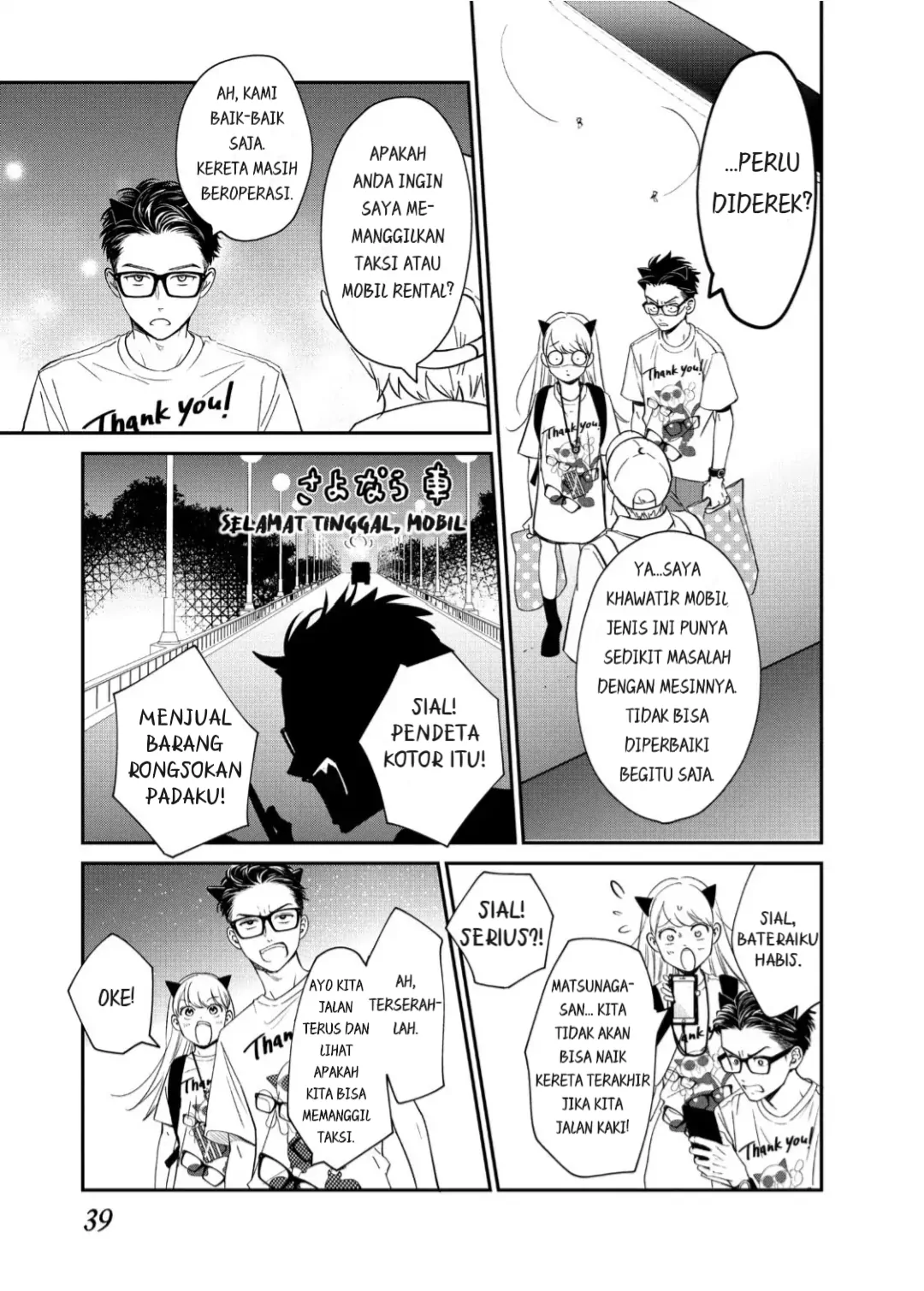 Living no Matsunaga-san Chapter 17 Gambar 38